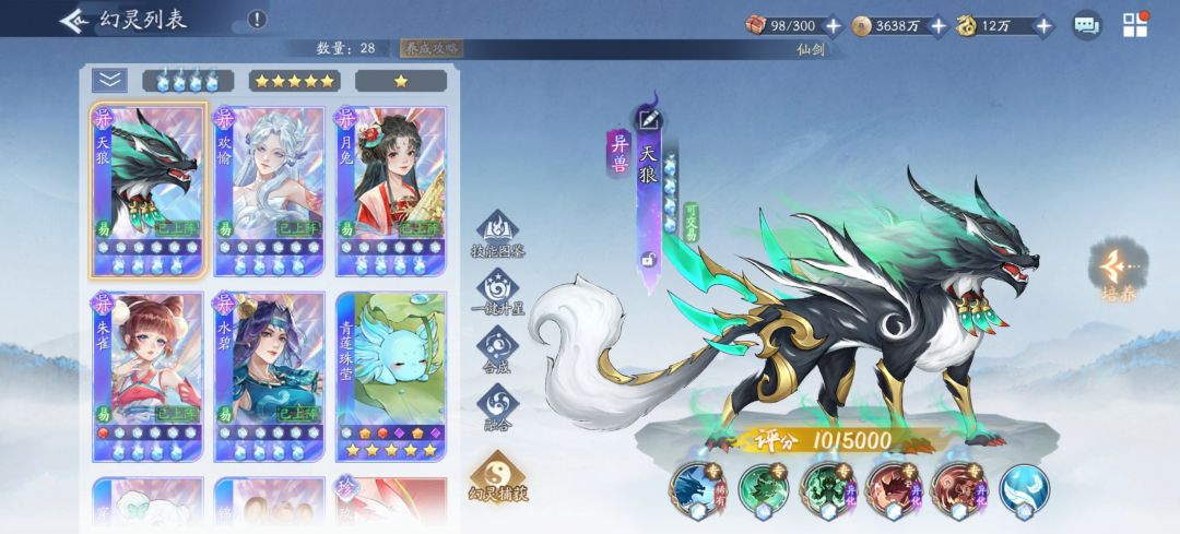 4火幻灵毕业了!!! 3