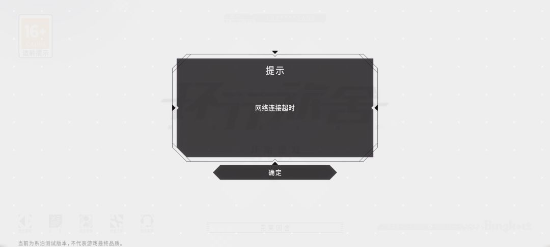 为什么一直超时呀? 1