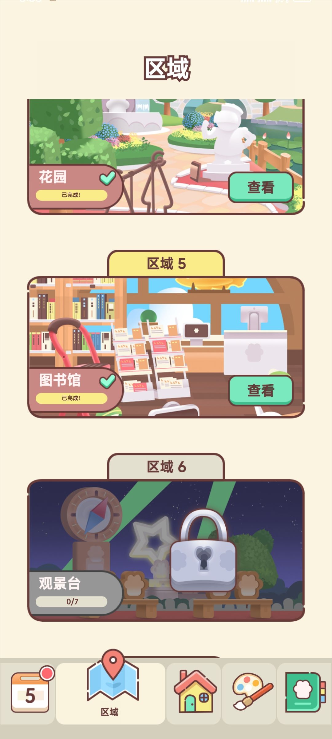 更新之后还回档? 2