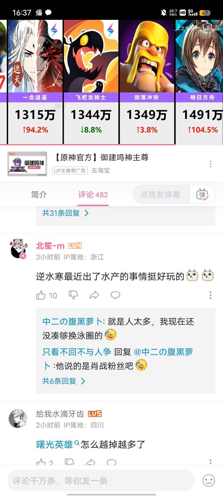 龙骑士运营真牛逼截图
