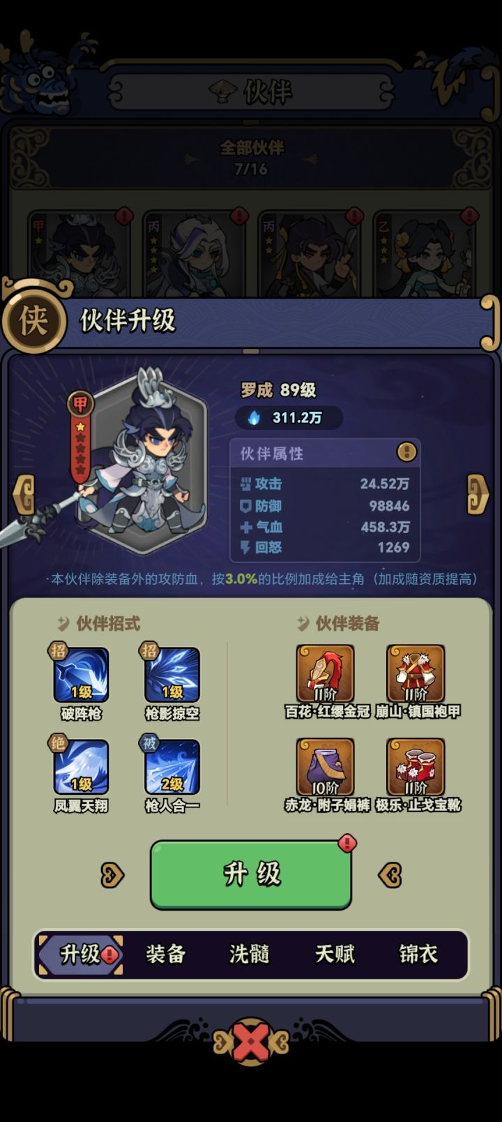 也是白嫖到了舒服了截图