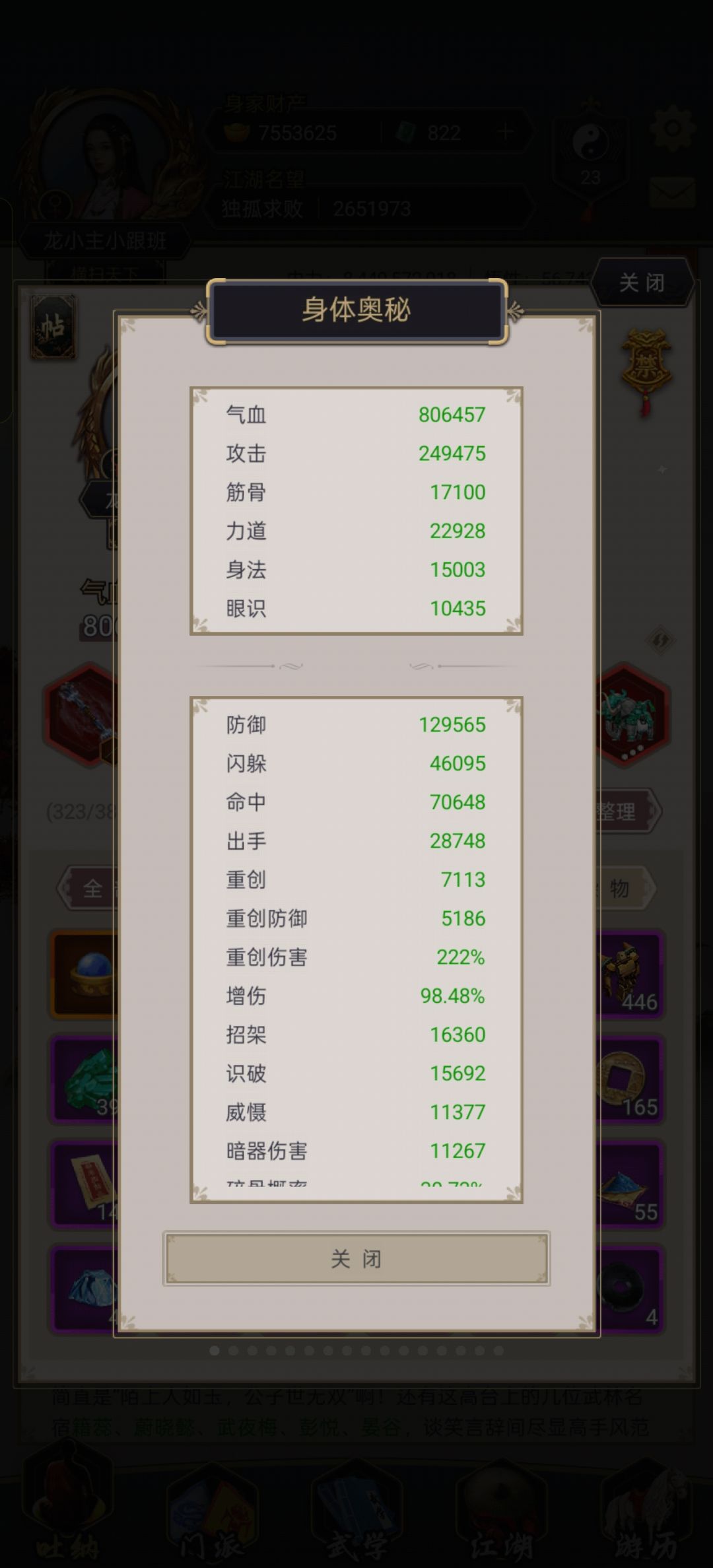 棍过瓦二 3