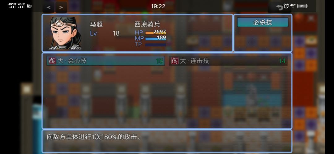 收马超攻略(给那些等级低的，张飞没练级的人)(黄忠，张飞，关羽，赵云，甄姬，法正，马谡，诸葛亮)
      1*队伍里面有张飞(把队伍里最好的装备给他)张飞当肉盾(防爆头，雪狼王，大将军印)
      2*队伍里面带3个法师(甄姬，法正，马谡或田丰)
      3*开局张飞用大复活药(复活全体)，但是赵云，诸葛亮，黄忠，关羽是不会复活的。输出靠3法师。
      4*张飞开守护，甄姬和(马谡或法正)输出，剩下一个给张飞+血+蓝，确保张飞不死，注意张飞身上一定要有守护图标，马超，马代很厉害。就这样循环磨死马超，马岱。截图