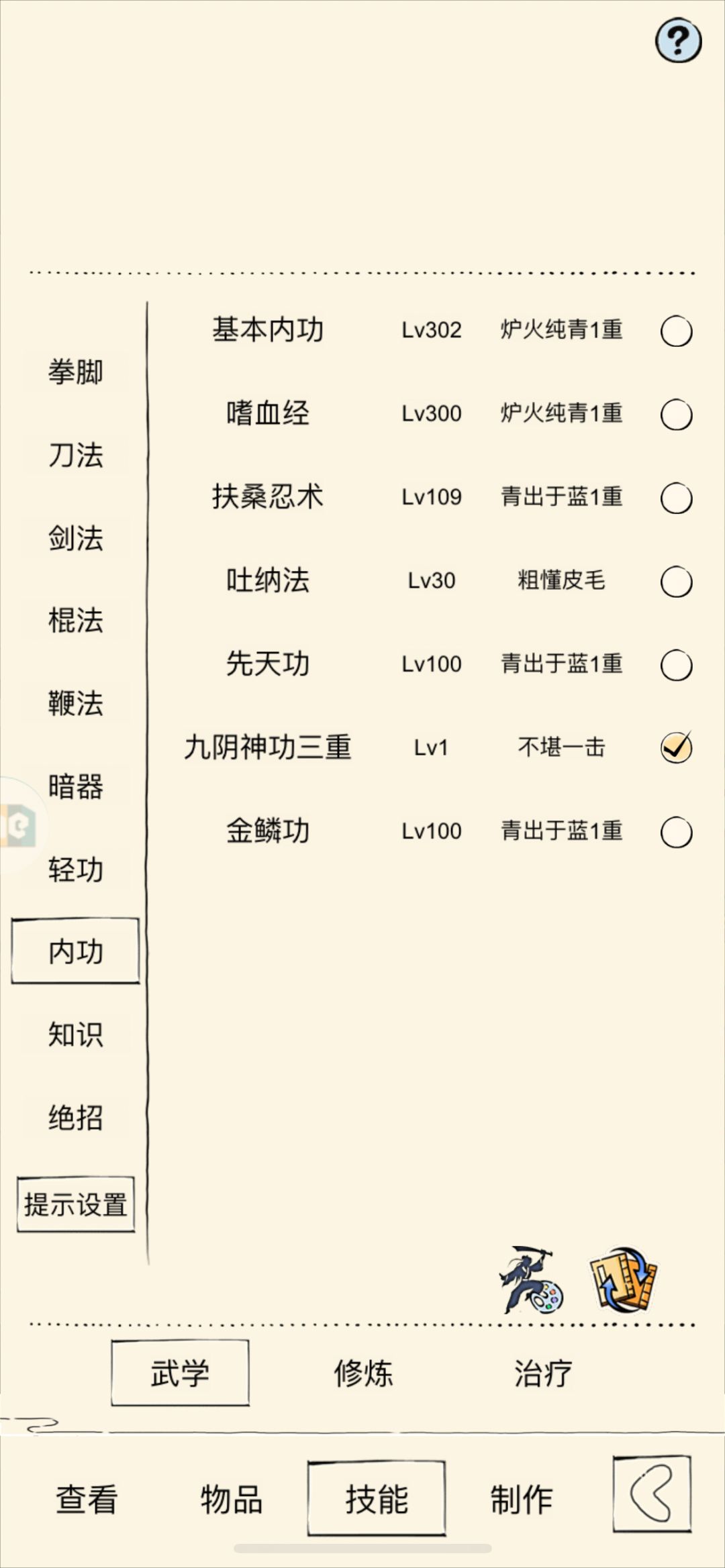 救救未轮牢刀 2