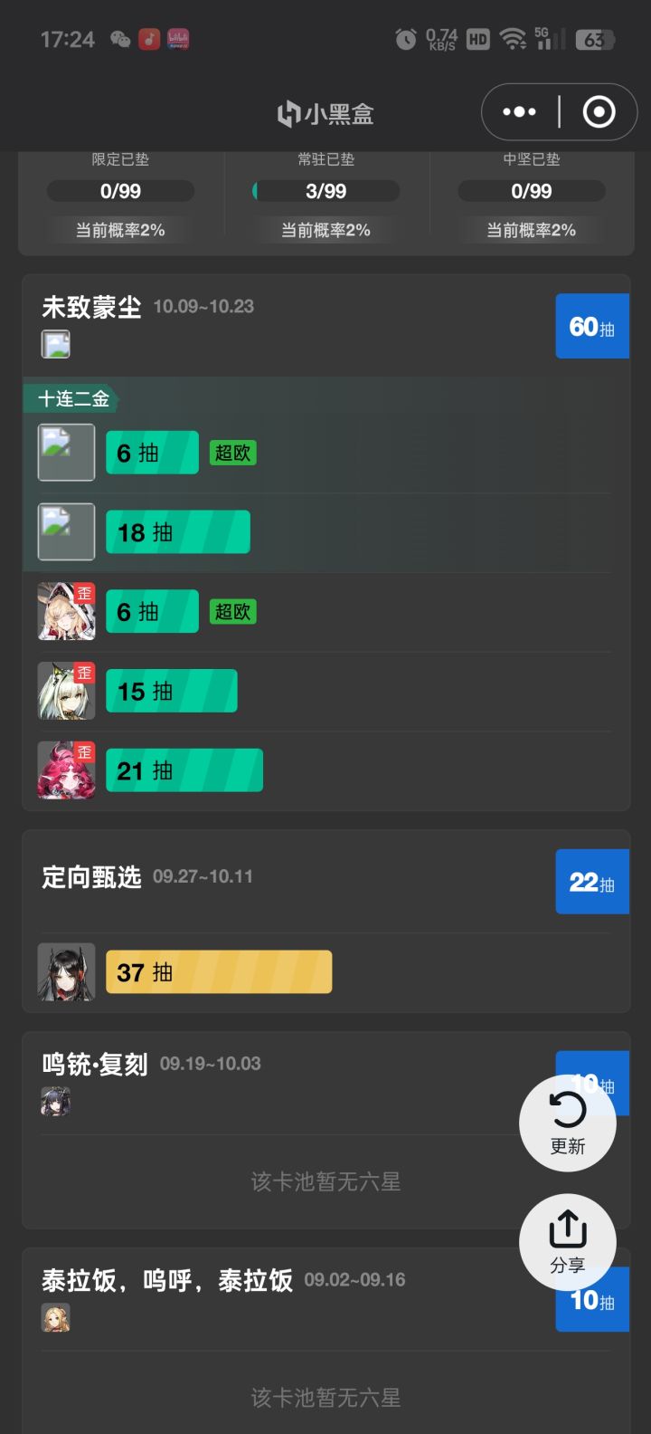我只能说有点东西截图