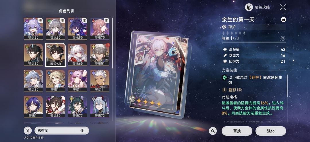 为了联名回来的我现在该练什么啊 2
