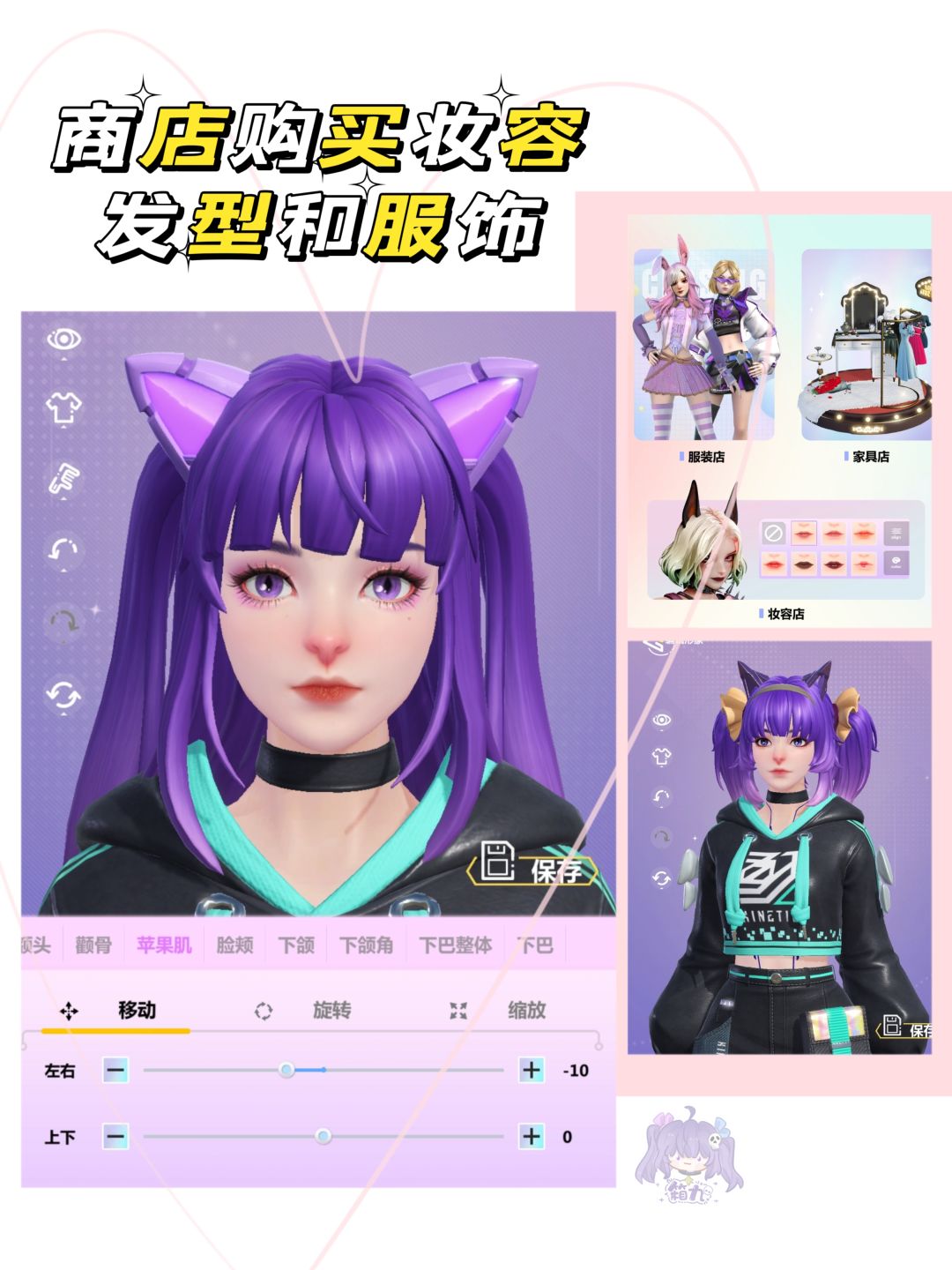 🐱可捏脸换衣的兽耳拍照模拟器 4
