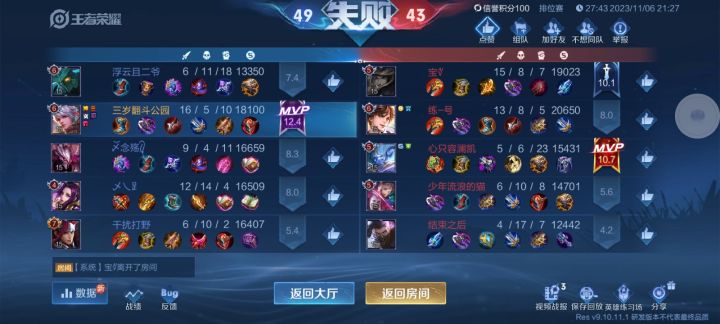 无语子截图