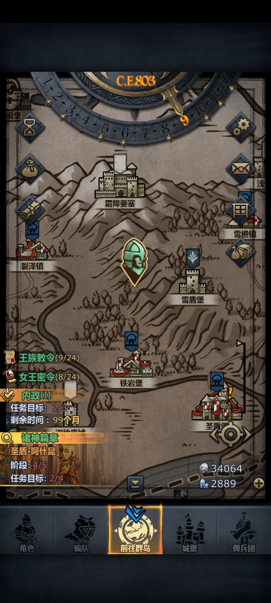 800年才两个尊,好难肝 2