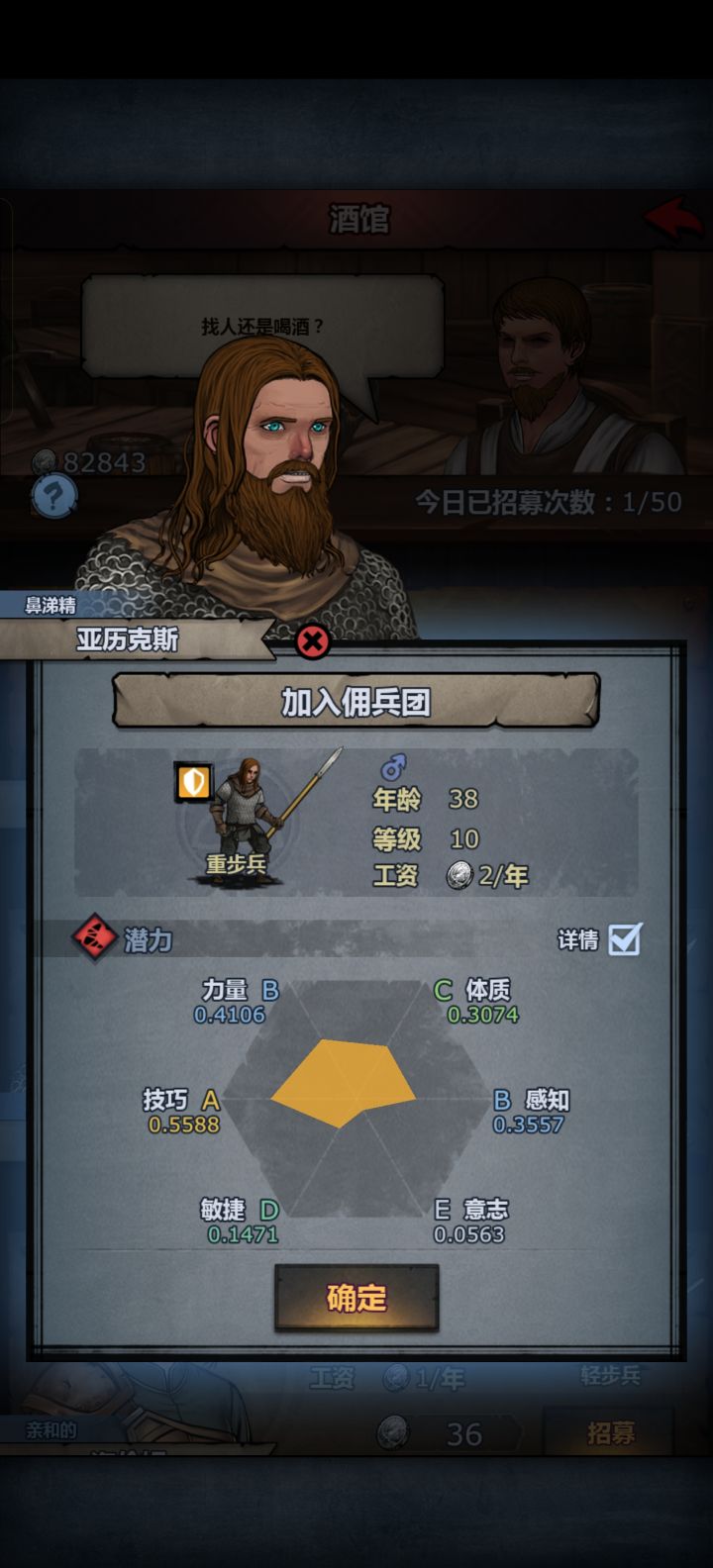 第三章招募的a技巧，转长弓吗截图