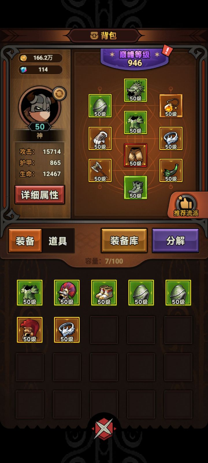 推一套速刷90bd截图