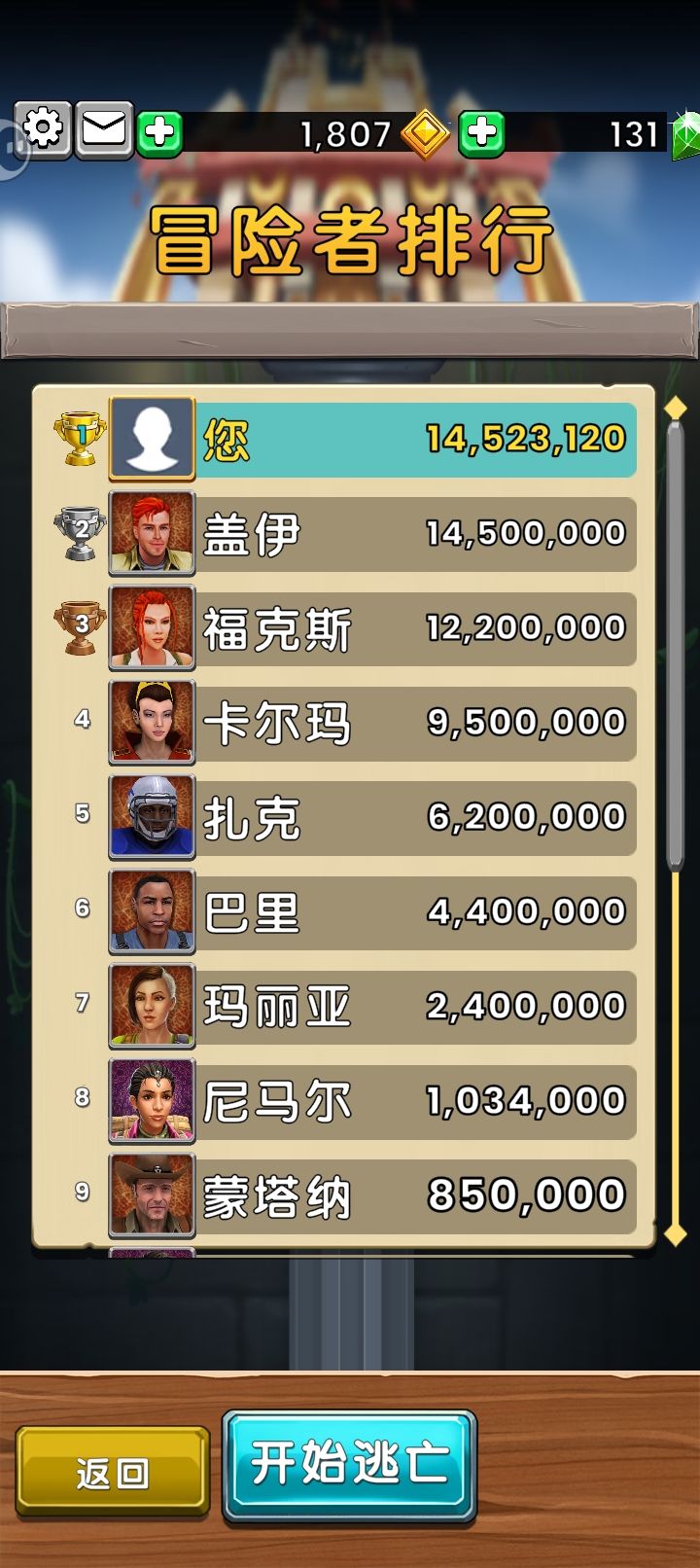 我这应该还行吧? 3