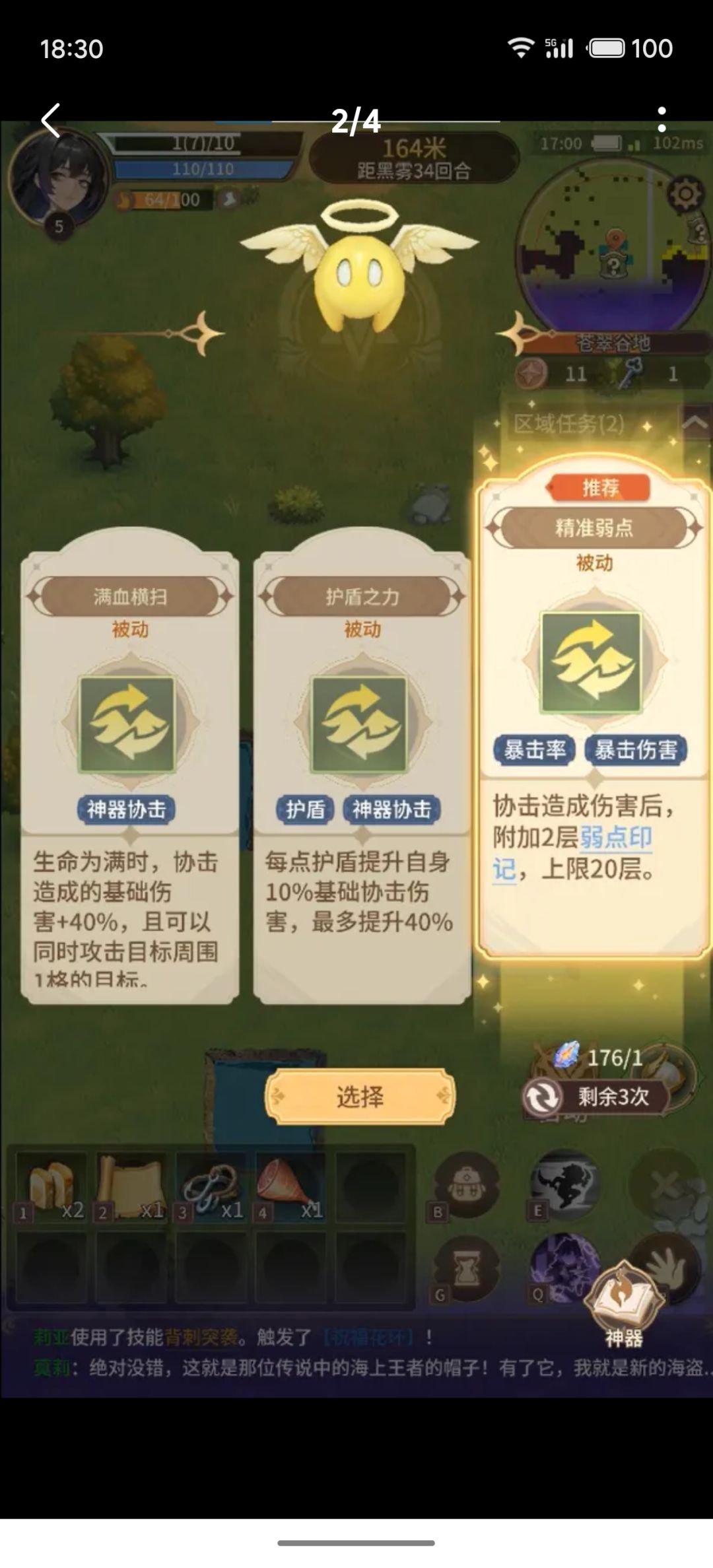 有没有和【狭道英雄】玩法一模一样的 7