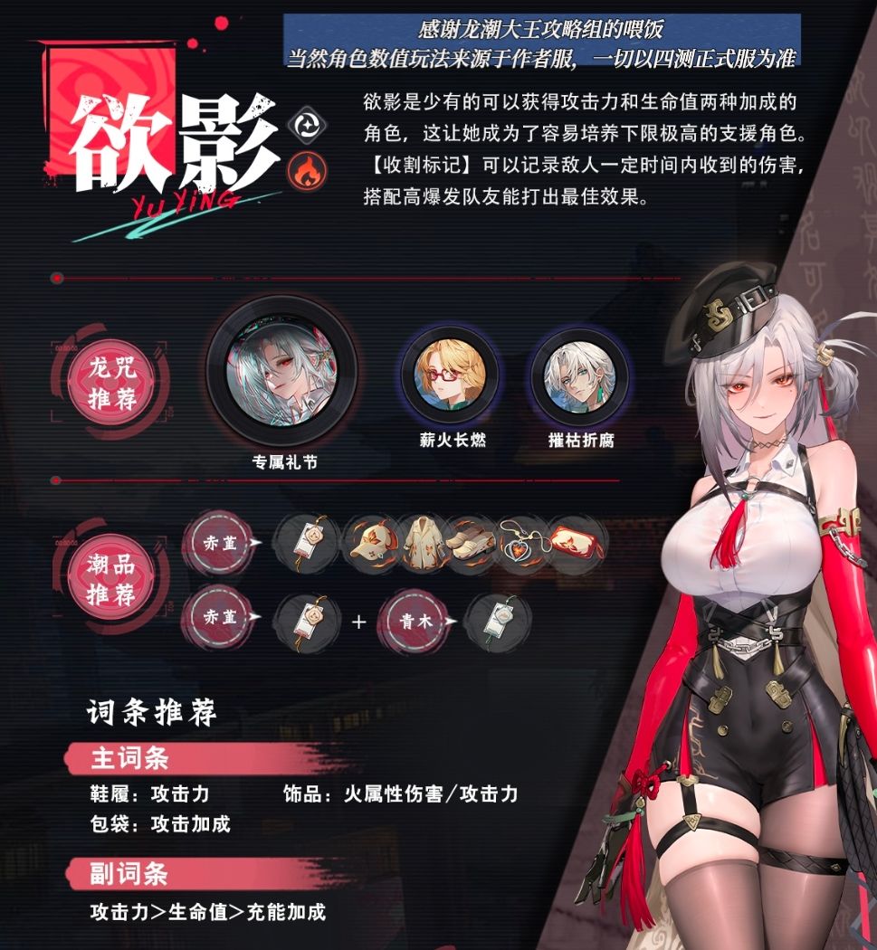 归龙潮攻略篇-欲影! 2