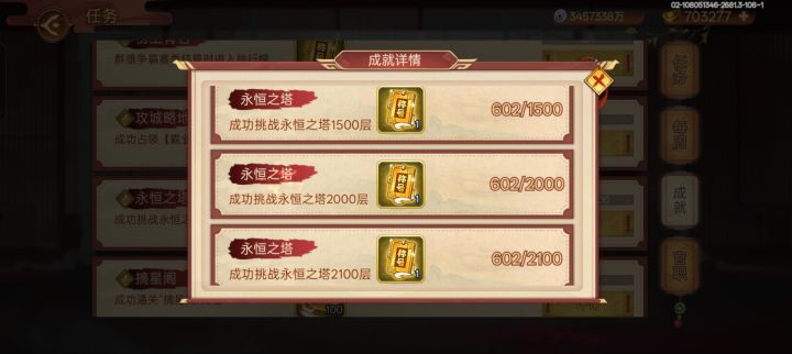 600层的奖励怎么没了截图