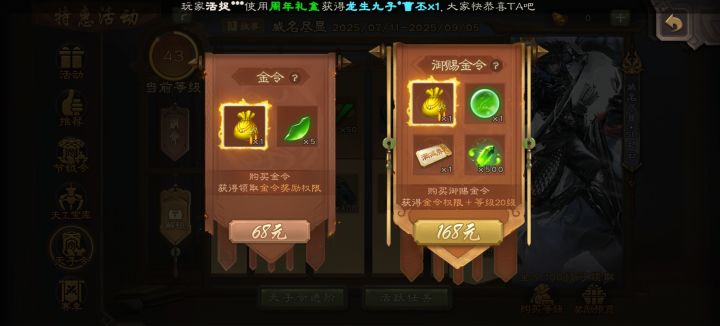 168的是累计获得一宝珠五碎片还是一个宝珠截图