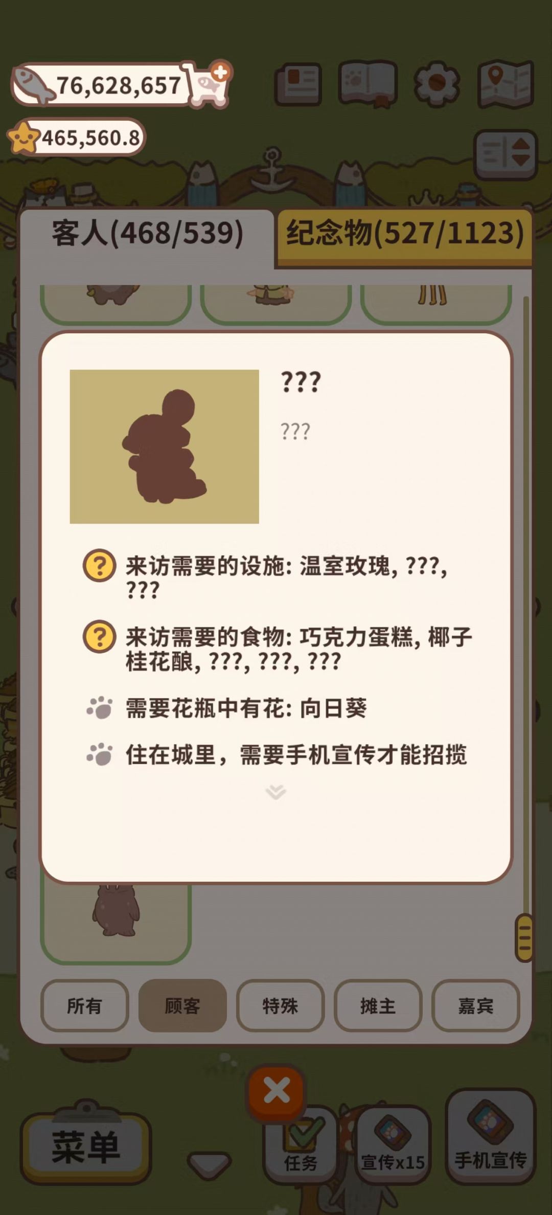最新顾客需要什么设施 2