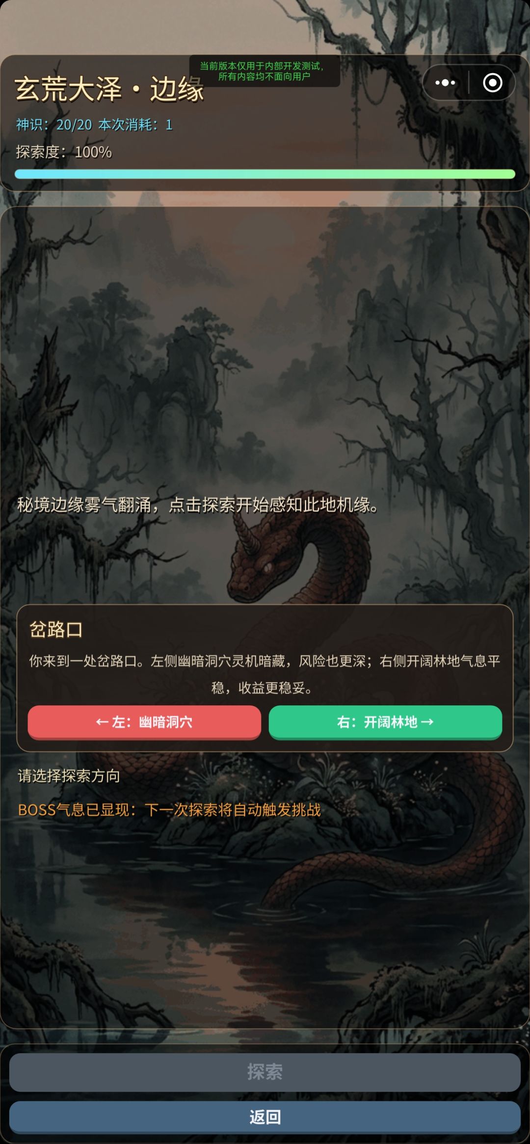 放置修仙《凡尘道》正式上线,44重大境界! 2
