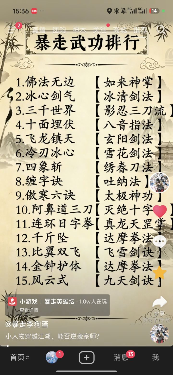 独孤九剑截图