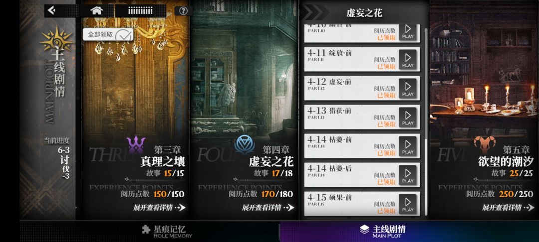 呃 这个剧情怎么缺一个啊? 1