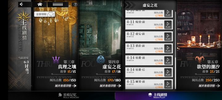 呃 这个剧情怎么缺一个啊?截图