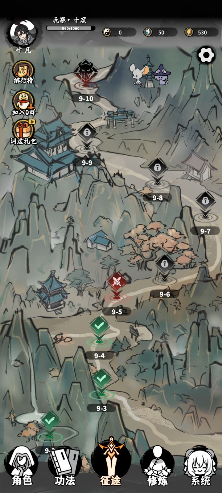 刚玩，元婴十曾，打到9-5，正常应该打到哪里截图
