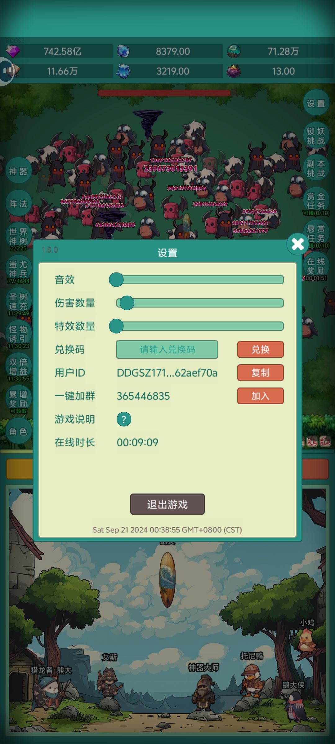 神秘冒险 我要夜行者皮肤 2
