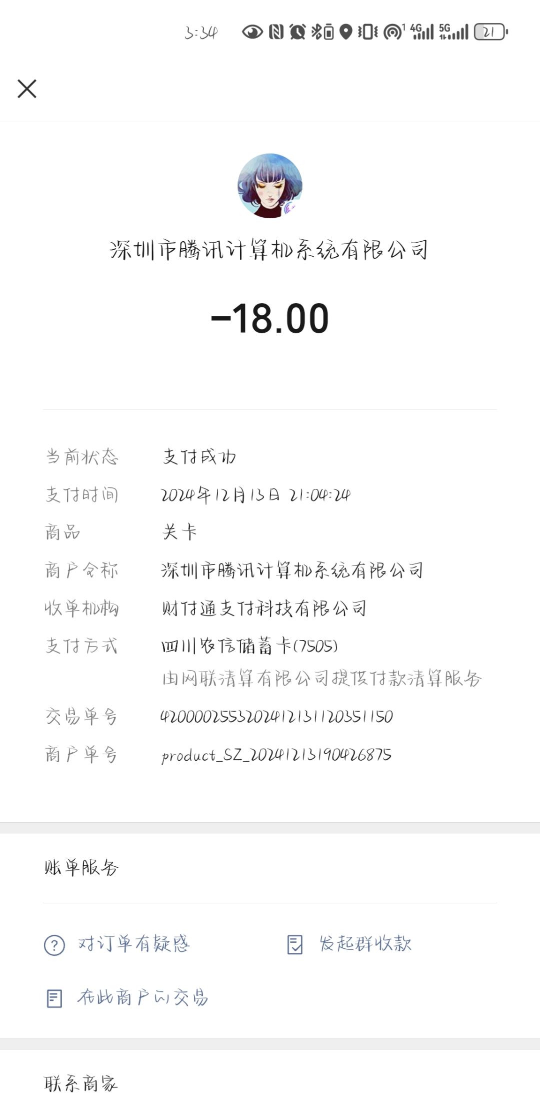 gris腾讯改的真拉 3