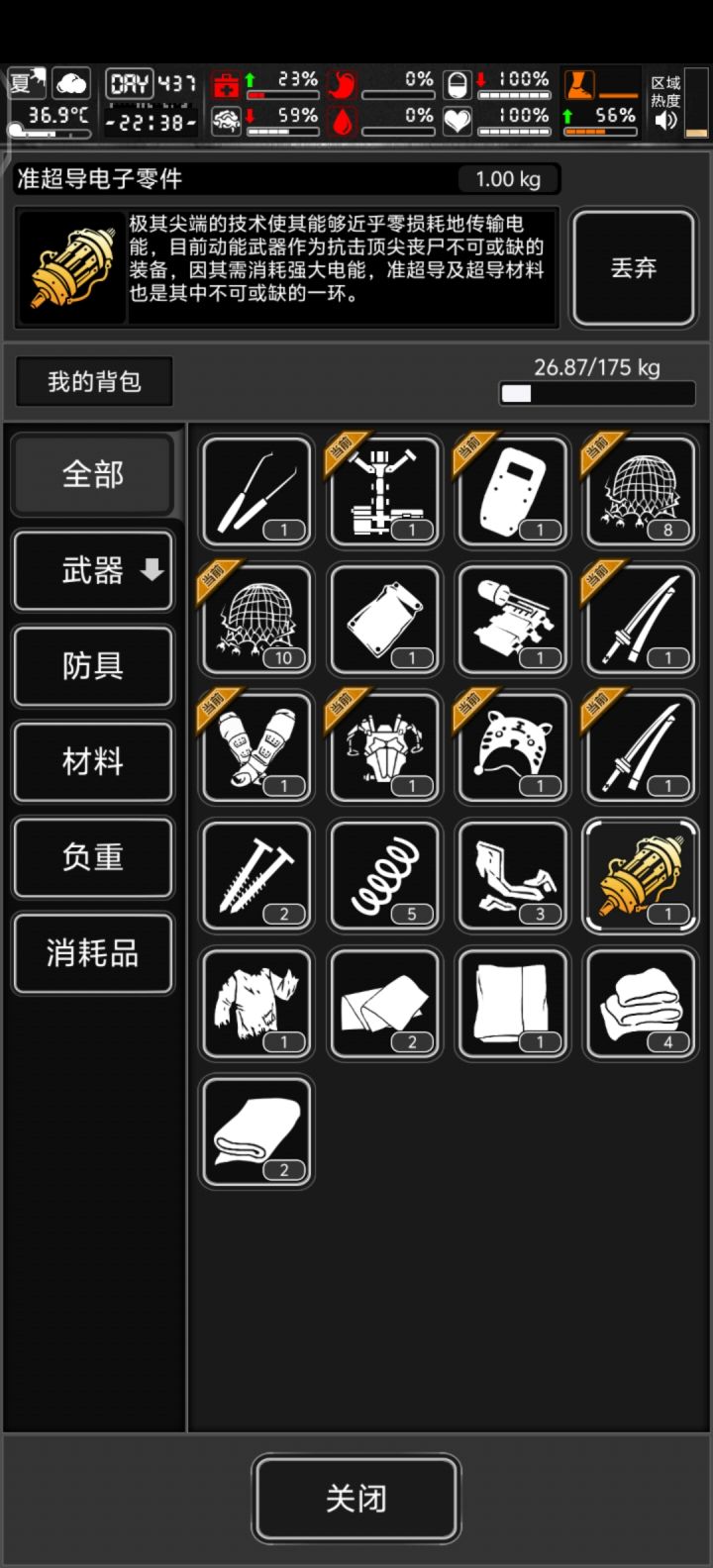 这个有什么用截图