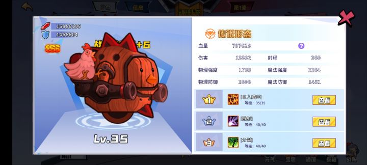 传说还能合截图