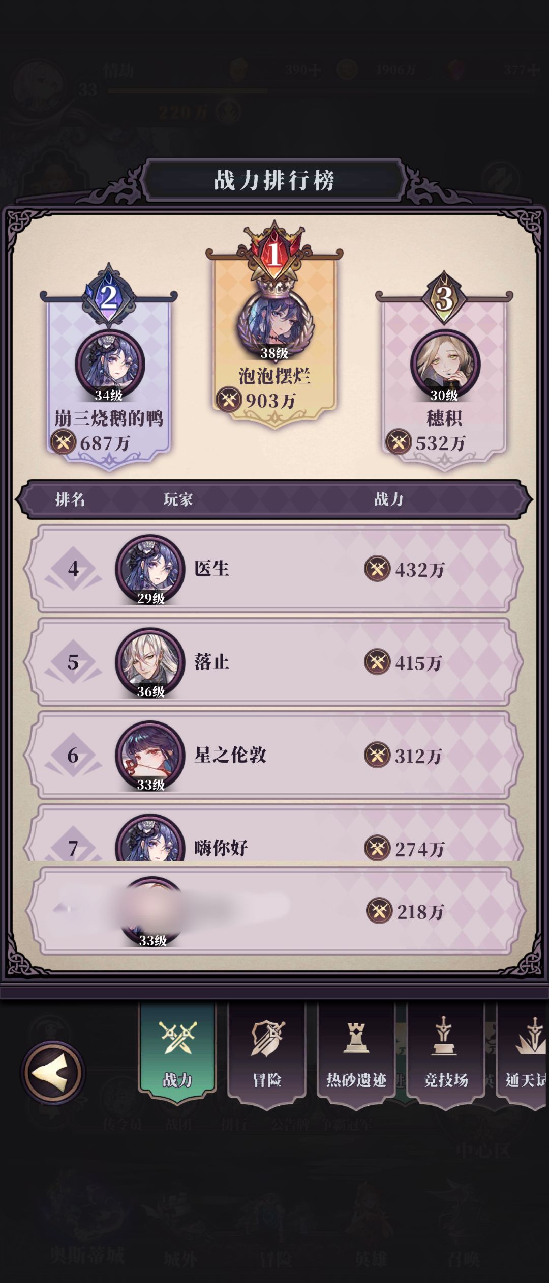关于绯石之心 1