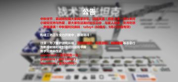 【中秋快乐】兑换码已发！以及几件事要公布一下