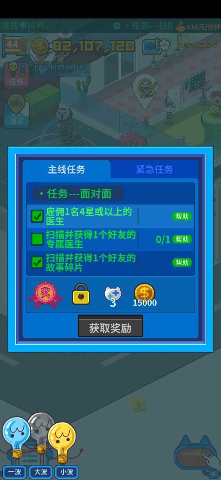 好难啊，来个uu吧截图