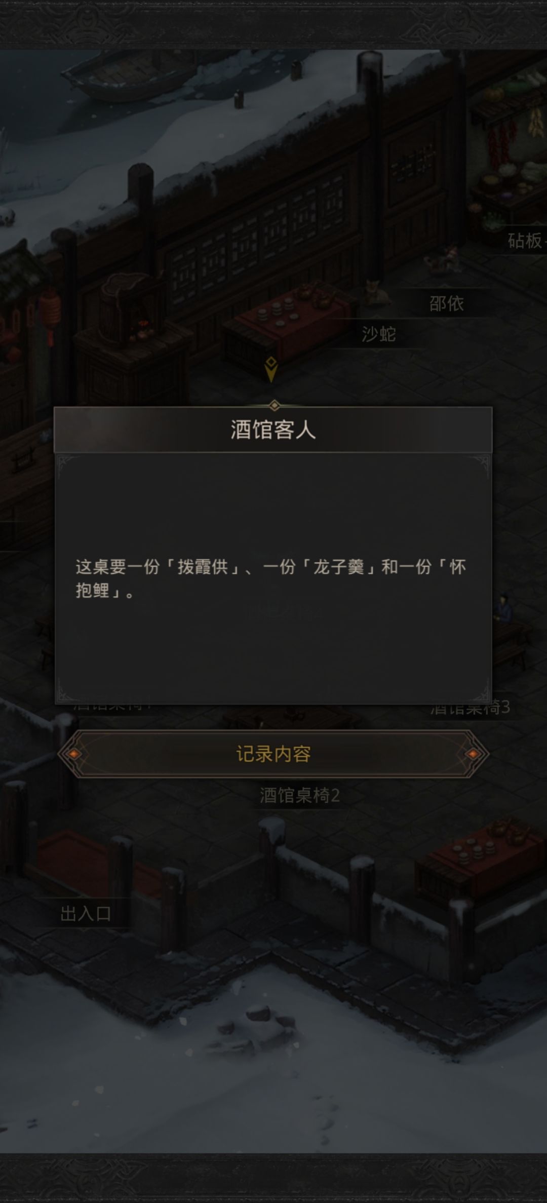 最菜真折磨,或者你菜品别回收了 1