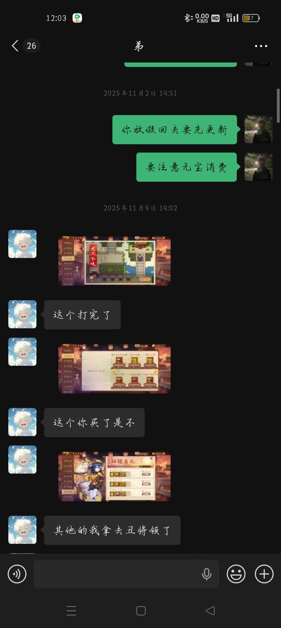 动态图片 12