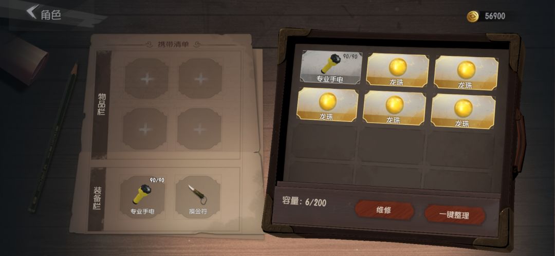 浅层龙珠巨好刷#代号超自然 #致命公司与代号超自然一样致命公司与代号超自然一样截图
