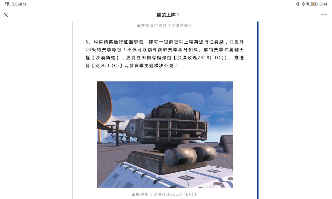 新赛季,但不完全 3