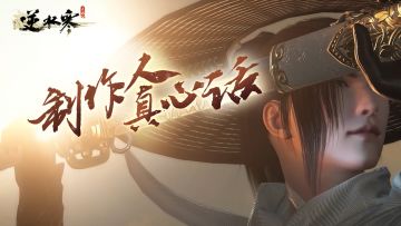 制作人真心话：闭关七七四十九天，和手机同吃同睡