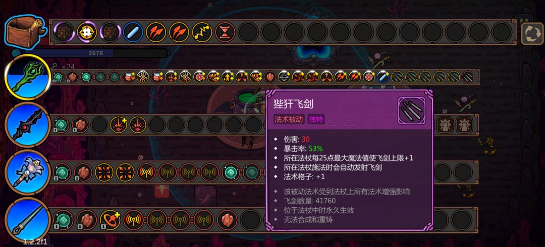 四万多剑秒伤好高呀 1