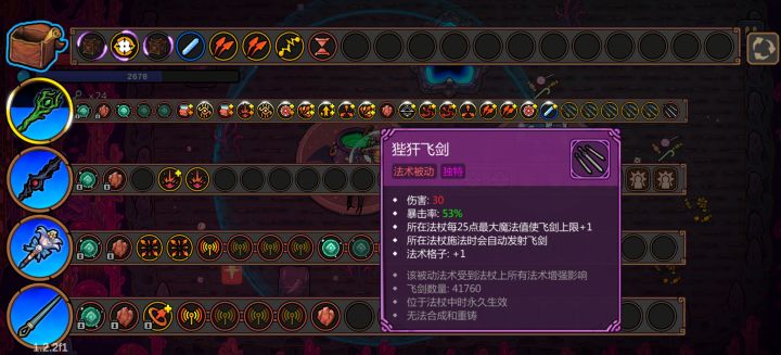四万多剑秒伤好高呀截图
