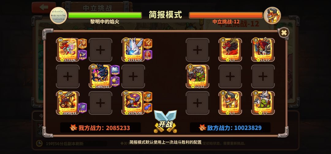 出一期没有小鬼专,过中立12的帖子 1