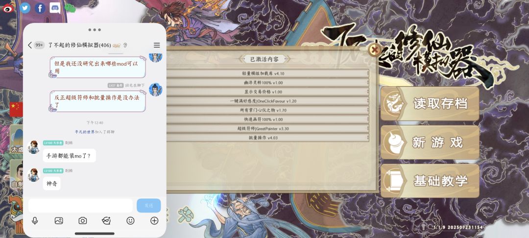 国际服可以装mod了……然并卵 2