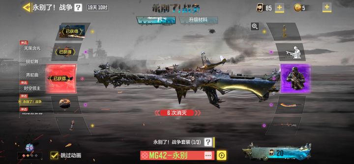 保底这么多神话，总算给我欧了一次😭截图