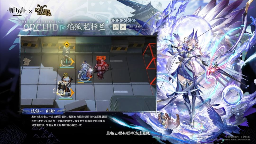 方舟怪物猎人二期联动!焰狐龙梓兰登场!! 2