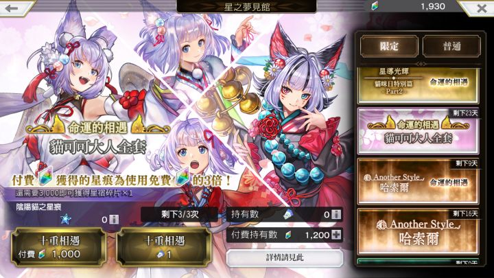 生怕你抽不到猫可可的飞机社截图