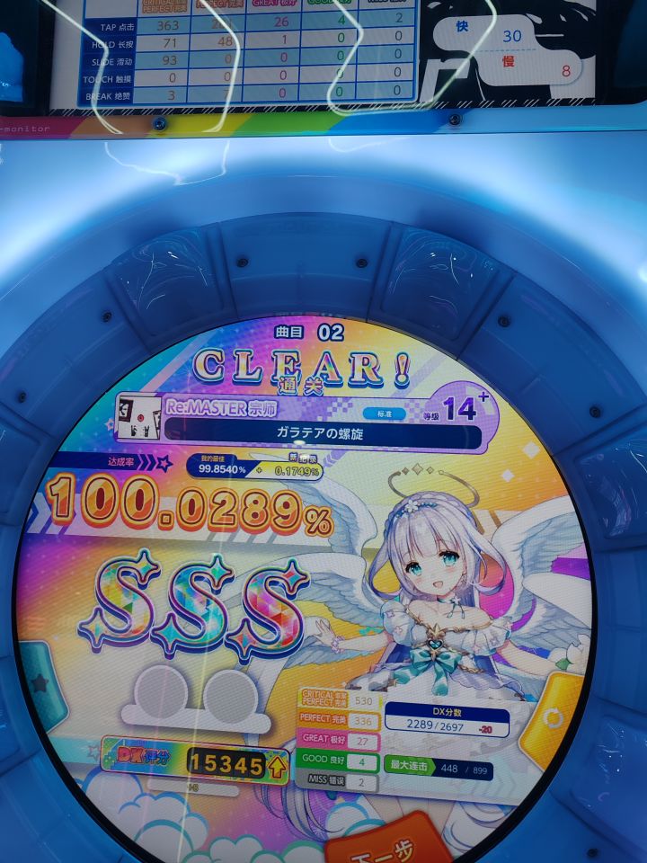 14+首鸟截图