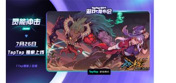 灵能不息，轮回不止！《灵能冲击》上线定档7月26日。