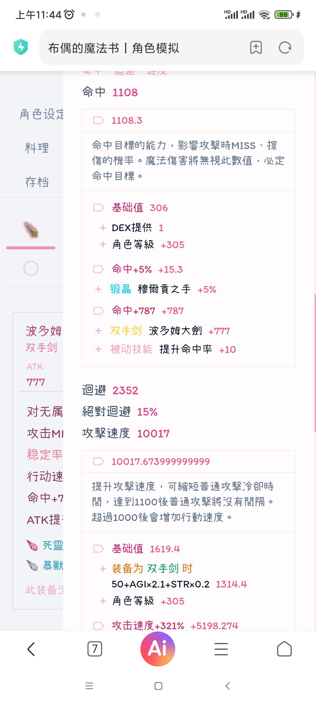 特化叠伤佣兵大剑 3