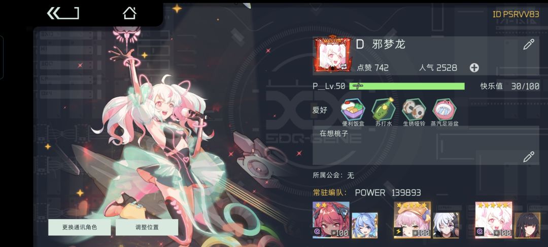 回归老登求公会收留 1