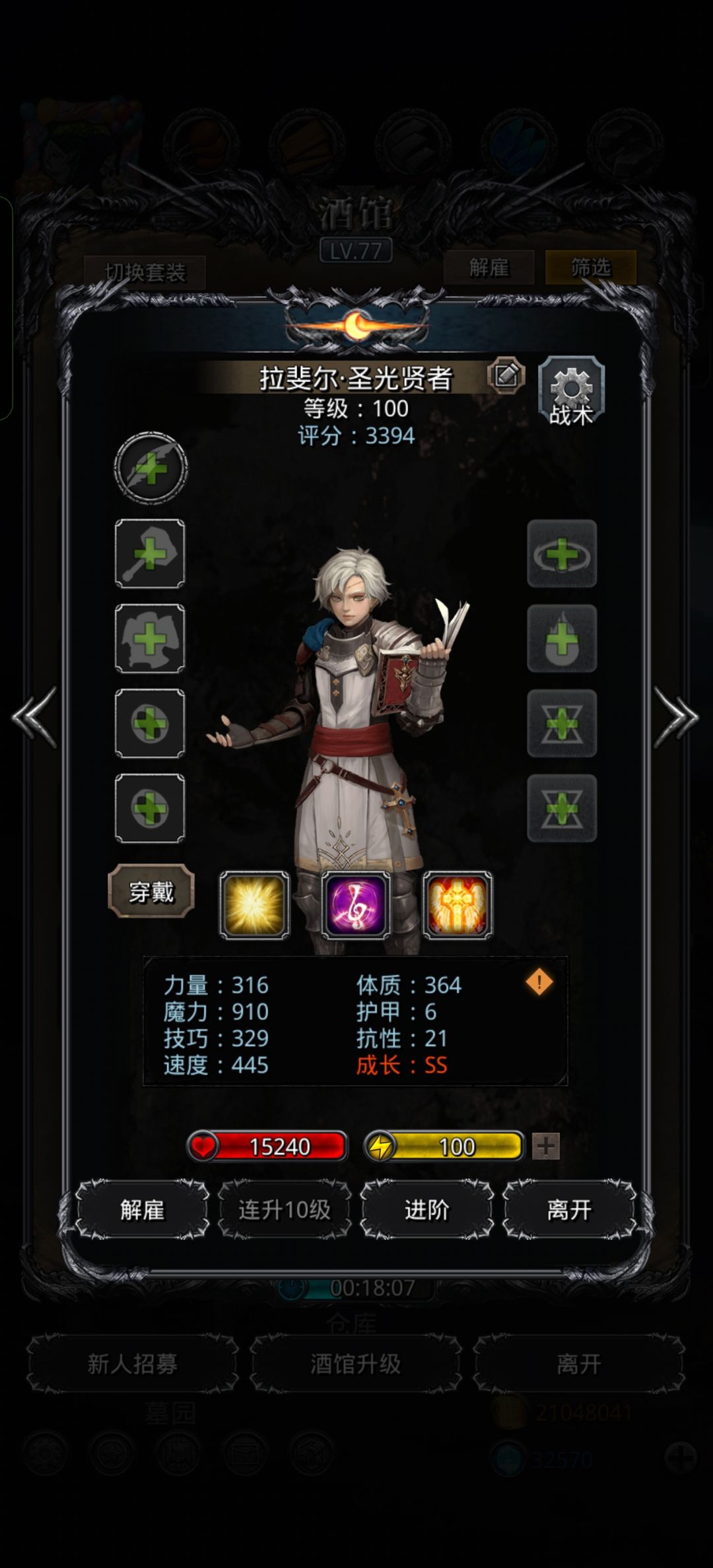 痛失镇堡 1